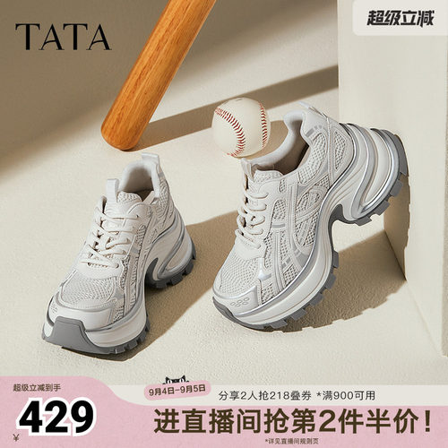 时尚休闲百搭女老爹鞋