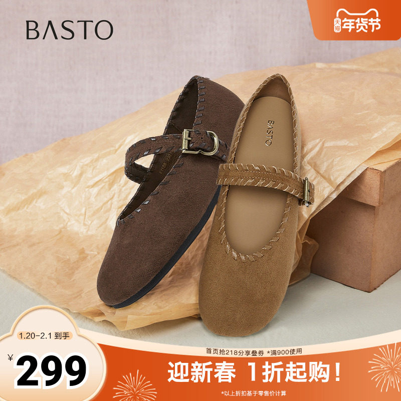 百思图2026春季新款玛丽珍鞋时尚简约复古休闲女单鞋F1188AQ6,女鞋,玛丽珍鞋,淘宝优惠券,粉丝福利购,淘宝优惠卷