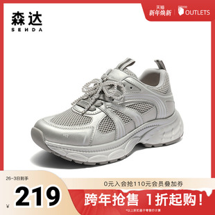 网面厚底休闲鞋 森达老爹鞋 商场同款 新款 XNR01BM5 女2025夏季