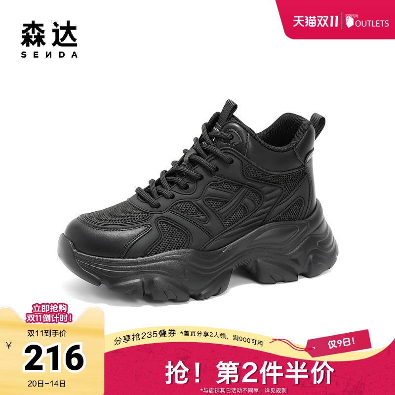 森达老爹鞋女款2025春新商场同款户外运动风厚底休闲鞋XKF01AM5