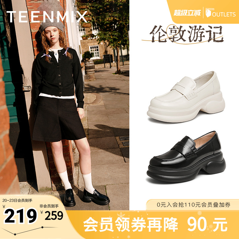 天美意厚底增高英伦乐福