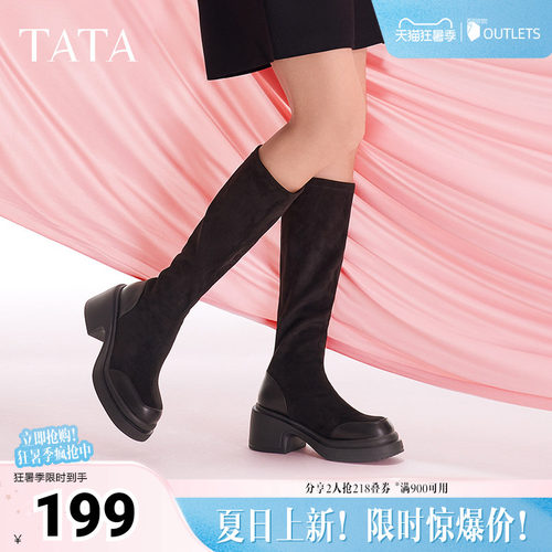 Tata他她显瘦粗跟长筒靴女靴气质瘦瘦靴弹力靴奥莱冬新款WEC02DG4
