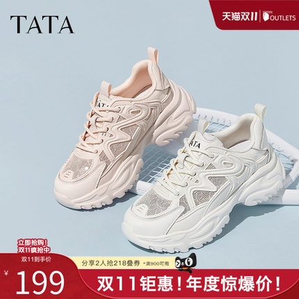 Tata他她透气网纱厚底老爹鞋女白色休闲运动鞋WOG18AM5