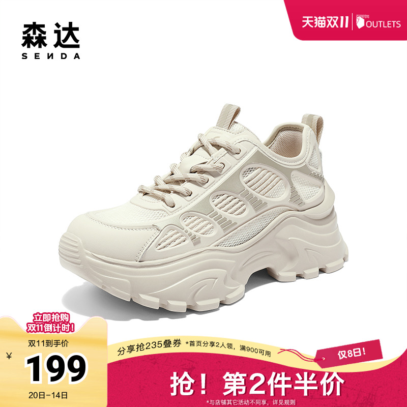 森达运动老爹鞋女2024夏