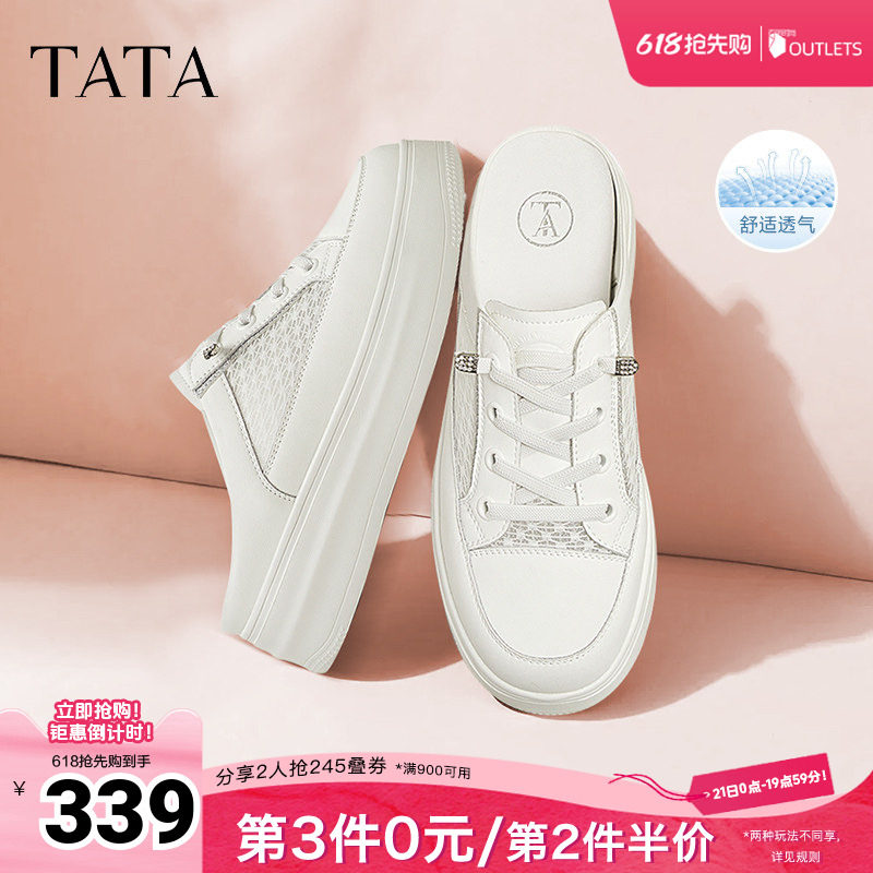 TATA他她厚底半拖鞋女网面透气穆勒鞋休闲小白鞋春新WJN27BH5奥莱