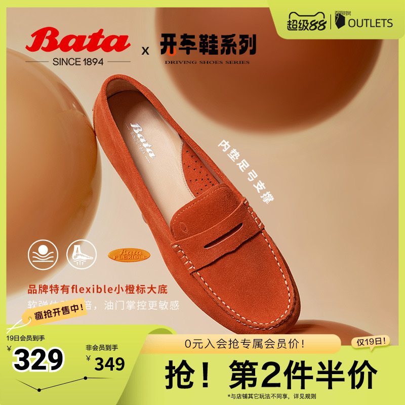 Bata软欧乐福鞋女2024秋