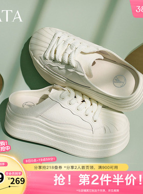 TATA他她厚底休闲穆勒鞋女鞋包头半拖鞋小白鞋春新款CT902BH5奥莱