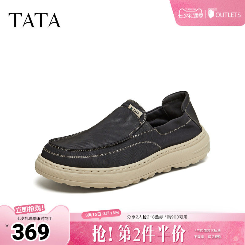 【父亲节礼物】TATA他她男鞋夏季商场同款一脚蹬厚底简约休闲布鞋