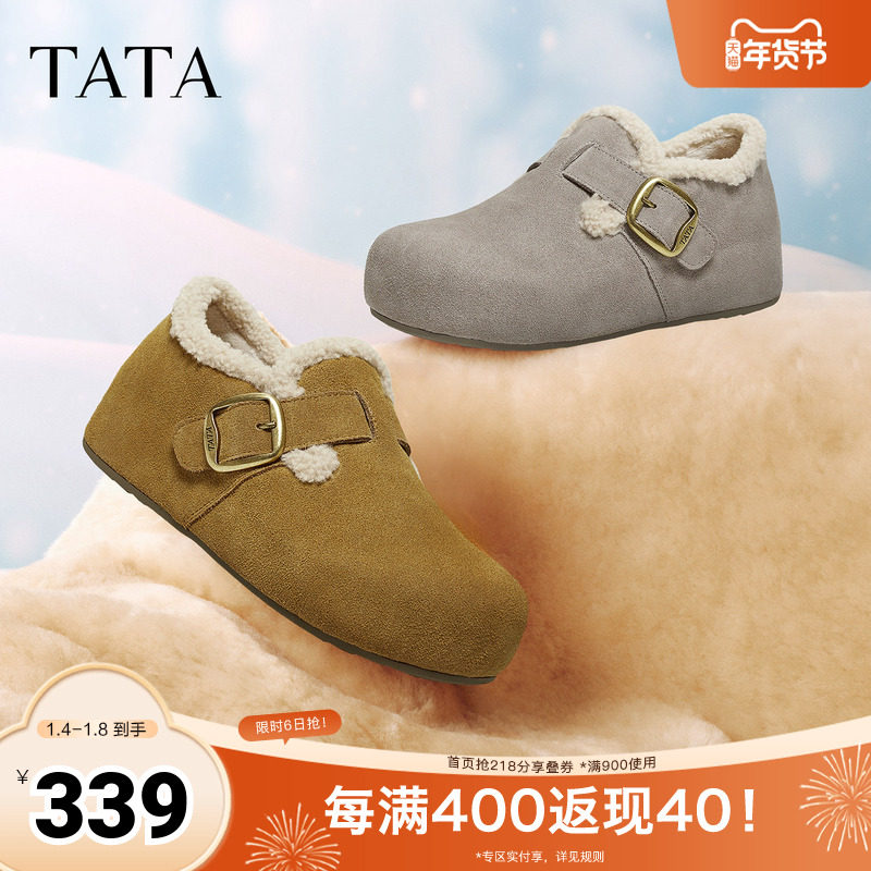 TATA他她女鞋2025加绒勃肯鞋冬季厚底单鞋休闲鞋包头拖鞋4UL01CH5