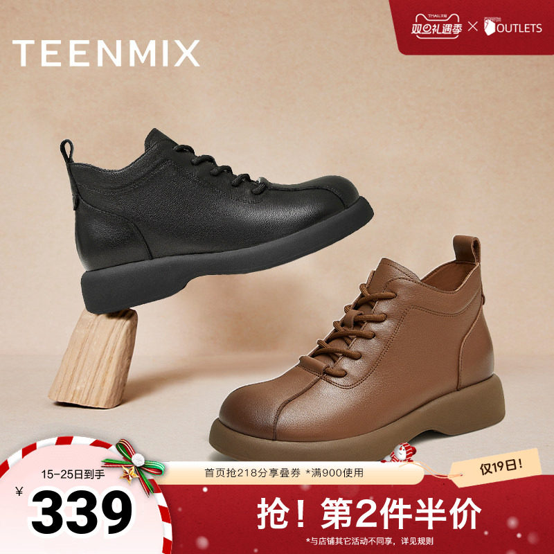 天美意复古英伦厚底马丁