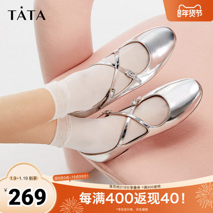 Tata他她法式银色玛丽珍鞋女鞋气质浅口单鞋2025秋季新款7B804CQ4