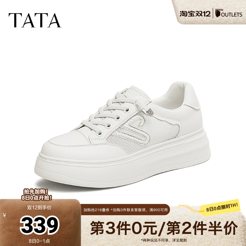 商场同款运动时尚休闲厚底