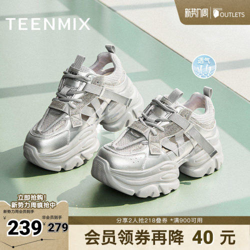 天美意新款商场同款系带百搭厚底休闲女老爹鞋BL021BH5