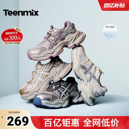 潮酷街头风，增高显腿长