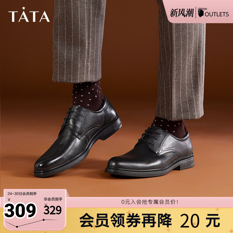 Tata他她男士商务鞋正装真皮皮鞋婚鞋新款郎鞋秋季新款TCK02AM5