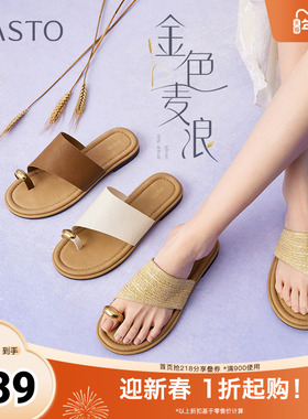 百思图2025夏季新款简约休闲户外通勤时装拖平跟女拖鞋F5072BT5