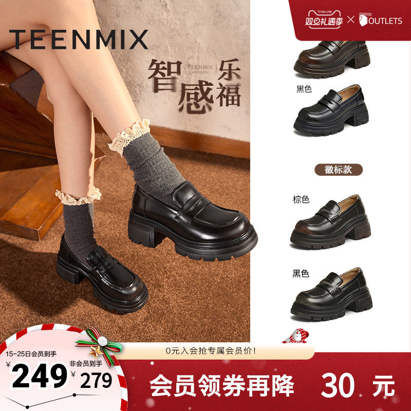 天美意厚底增高英伦乐福