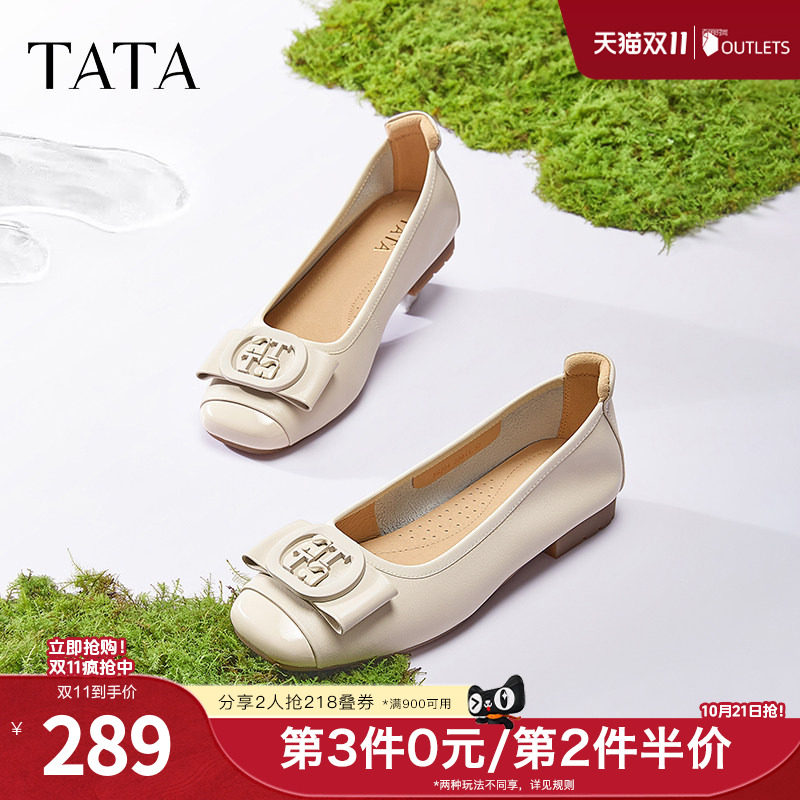 TATA他她米色单鞋女平底休闲鞋通勤工作鞋女晚晚鞋新款XGJ04AQ5
