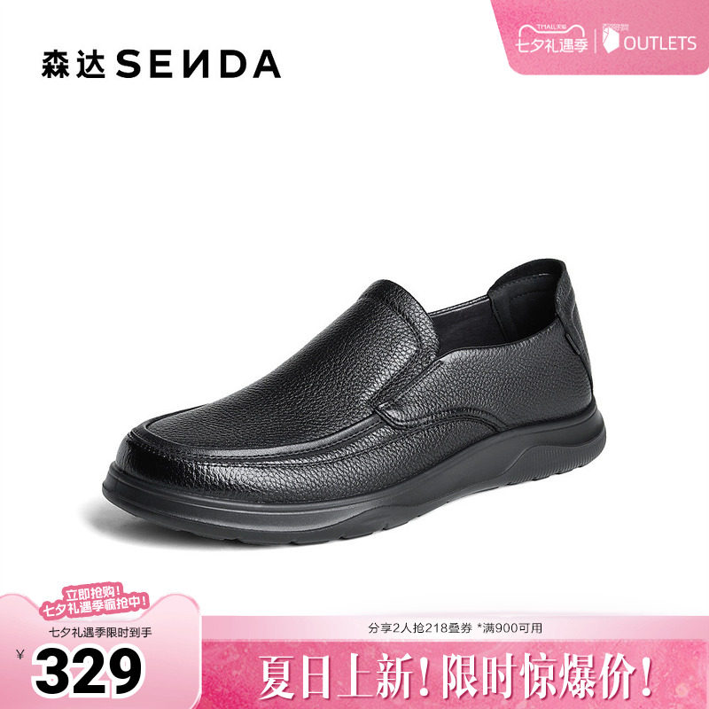 森达皮鞋男2025春季新款商场同款软面一脚蹬单鞋1QE02AM5