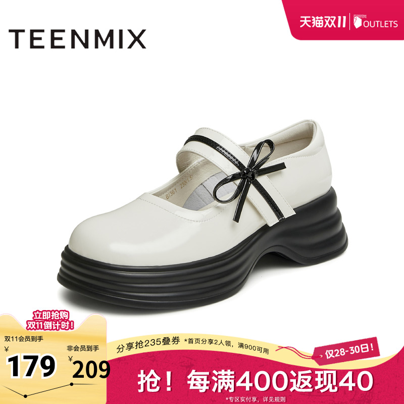 天美意2024玛丽珍学院