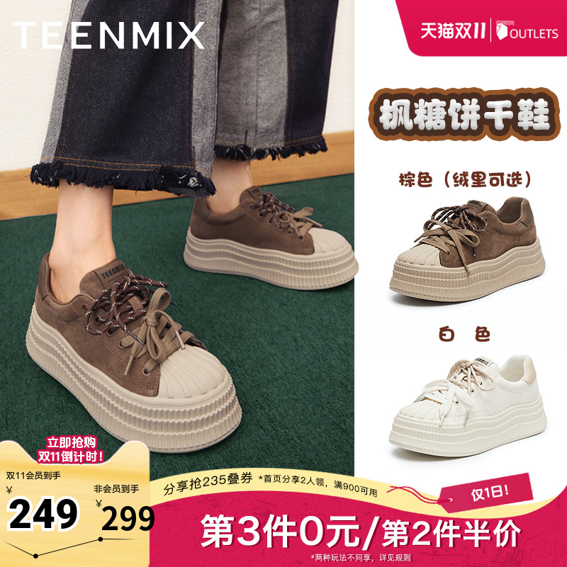 天美意百搭厚底增高小白