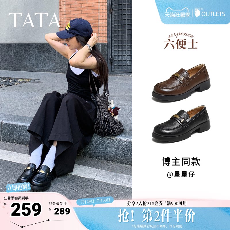 TATA/他她女鞋六便士黑色小皮鞋休闲乐福鞋女鞋百搭单鞋ETV01AA6