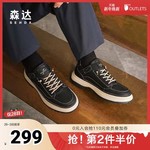 森达工装鞋男子2024年冬