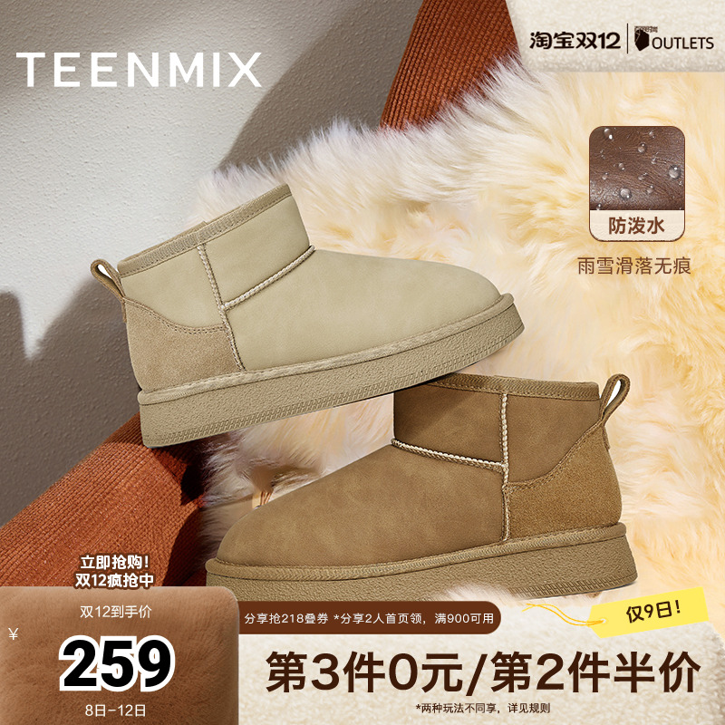 天美意复古厚底加绒保暖