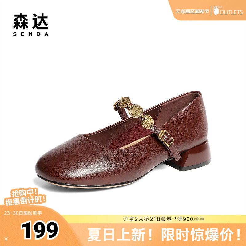 森达玛丽珍鞋女款新潮流粗跟浅口单鞋ZTF61AQ5