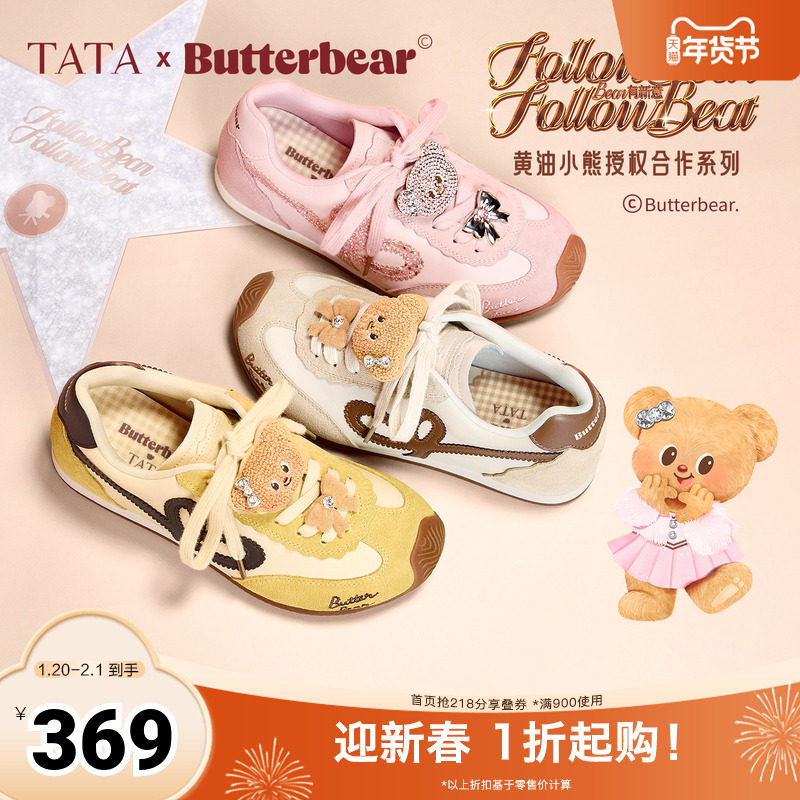TATA他她女鞋黄油小熊联名加绒德训鞋子2025运动阿甘鞋GXW01CM5,女鞋,德训鞋,淘宝优惠券,粉丝福利购,淘宝优惠卷