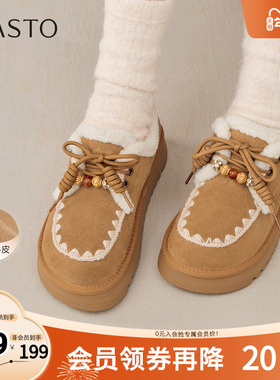 百思图2025冬季新款商场同款毛毛鞋棉鞋时尚休闲女鞋)N8076DM5