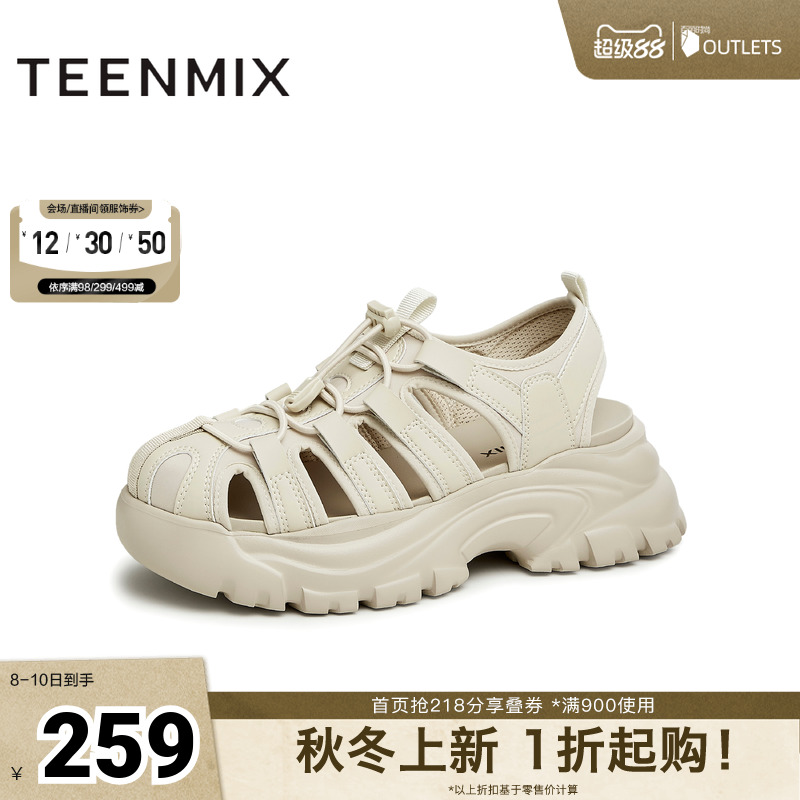 镂空猪笼鞋，简约运动百搭