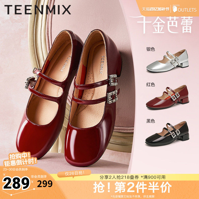 天美意千金芭蕾复古红色玛丽珍小皮鞋高跟鞋女鞋新款粗跟浅口单鞋