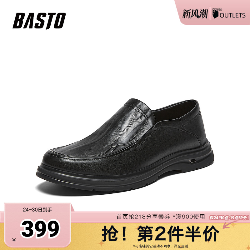 时尚潮流简约舒适