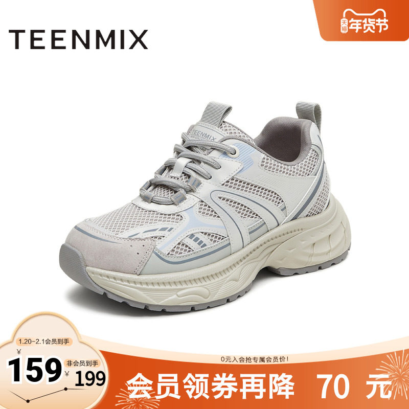 天美意2025秋新款休闲系带厚底百搭运动户外女老爹鞋KD113CM5,女鞋,老爹鞋,淘宝优惠券,粉丝福利购,淘宝优惠卷