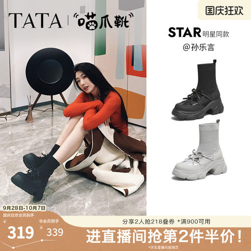 百搭时装靴休闲女袜靴