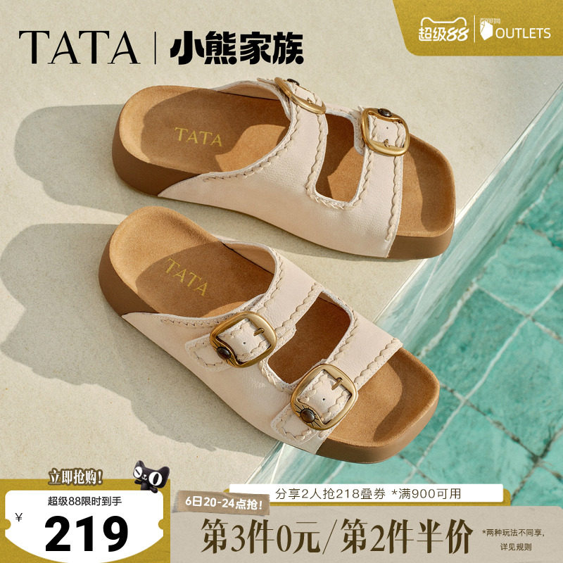 TATA他她女鞋2026夏季一脚蹬厚底勃肯鞋真皮凉鞋舒适拖鞋CMJ01BT6