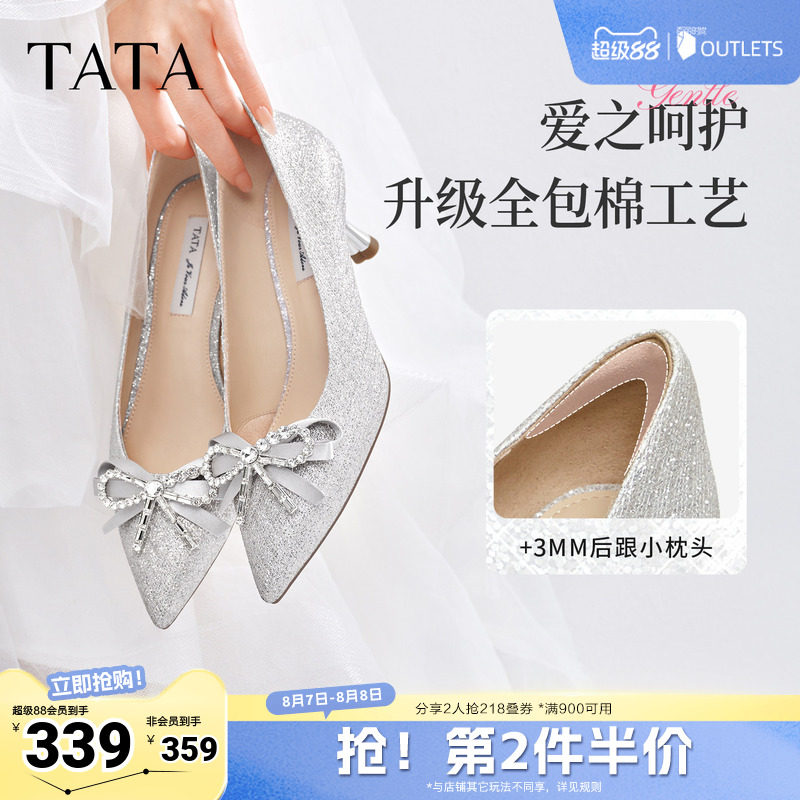 TATA他她女鞋2026春婚鞋百搭气质女生中高跟单鞋子伴娘鞋7QTA8AQ6