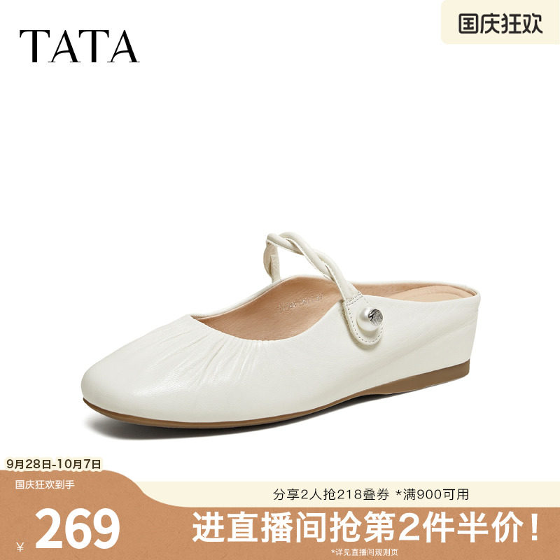 TATA他她皮质穆勒鞋女外穿白色平底拖鞋包头凉鞋2026新款YSW06AH6