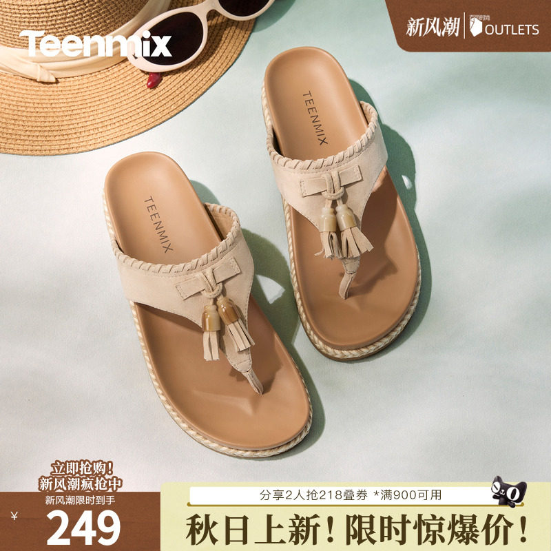 天美意2026夏季新款复古绒面人字拖麻绳编织平底女拖鞋KT112BT6