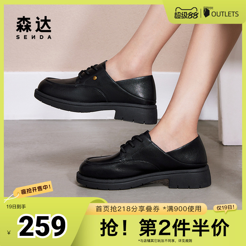 森达牛津鞋女鞋2024秋季