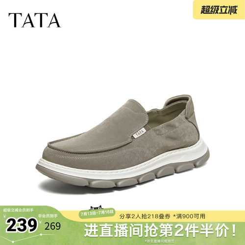 TATA他她皮鞋男2026春季舒适百搭休闲男鞋一脚蹬运动鞋子299E1AM6