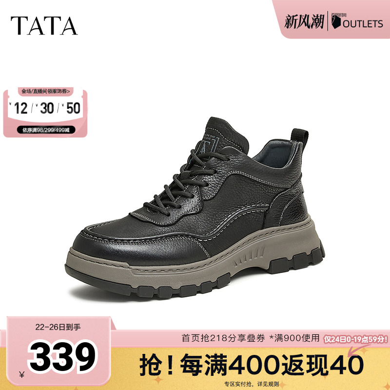 TATA他她厚底真皮工装靴
