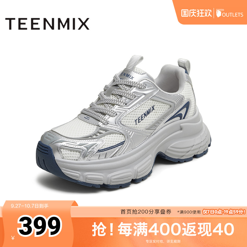 厚底休闲系带潮流