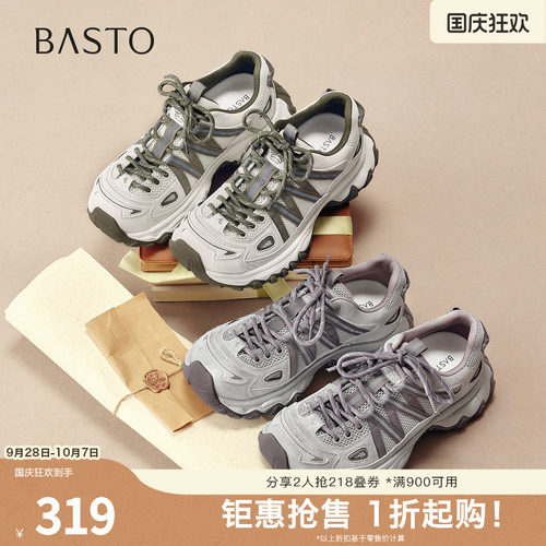 时尚潮流简约舒适