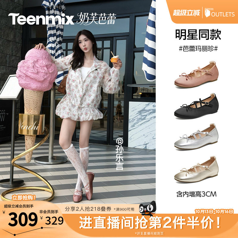 孙乐言同款天美意2026秋新款方头蝴蝶结绑带芭蕾单鞋玛丽珍女鞋