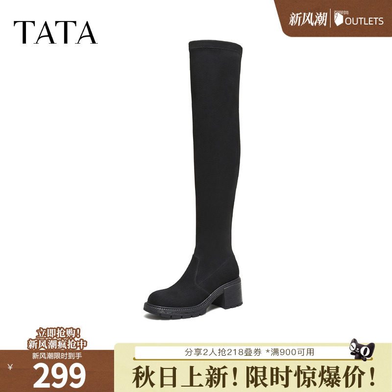 TATA/他她冬时尚休闲女靴百搭弹力靴新款XWX02DC5奥莱