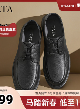 TATA他她商务休闲皮鞋男士真皮通勤软底爸爸鞋2025秋季新TFU02AM5