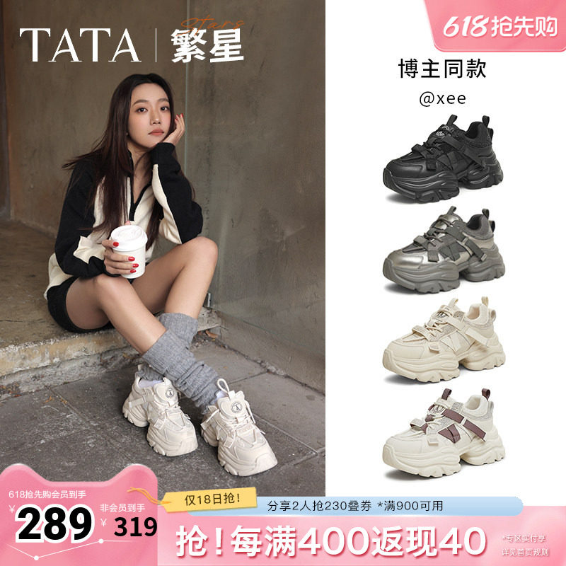 TATA他她繁星女鞋夏季透气厚底老爹鞋增高运动鞋休闲鞋CY201AM5