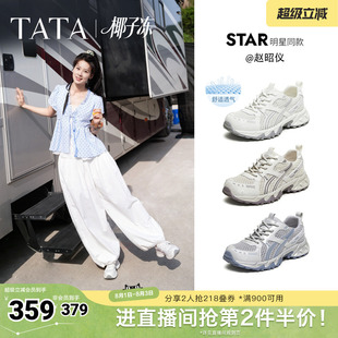 赵昭仪同款TATA他她椰子冻女鞋透气运动鞋休闲网面老爹鞋CNS01BM6
